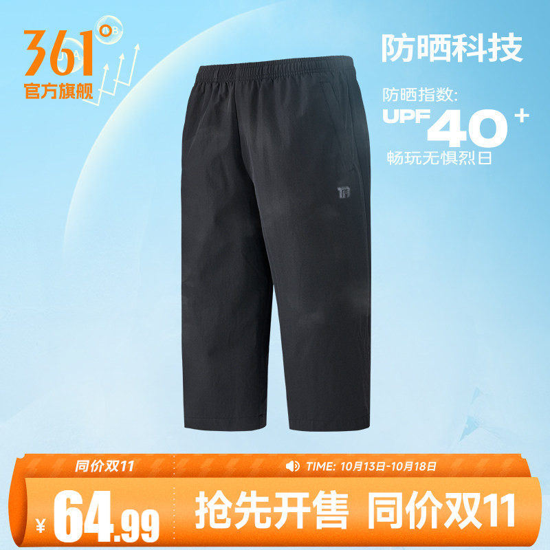 361七分裤男士夏季冰丝速干运动短裤休闲宽松透气短裤薄款跑步裤