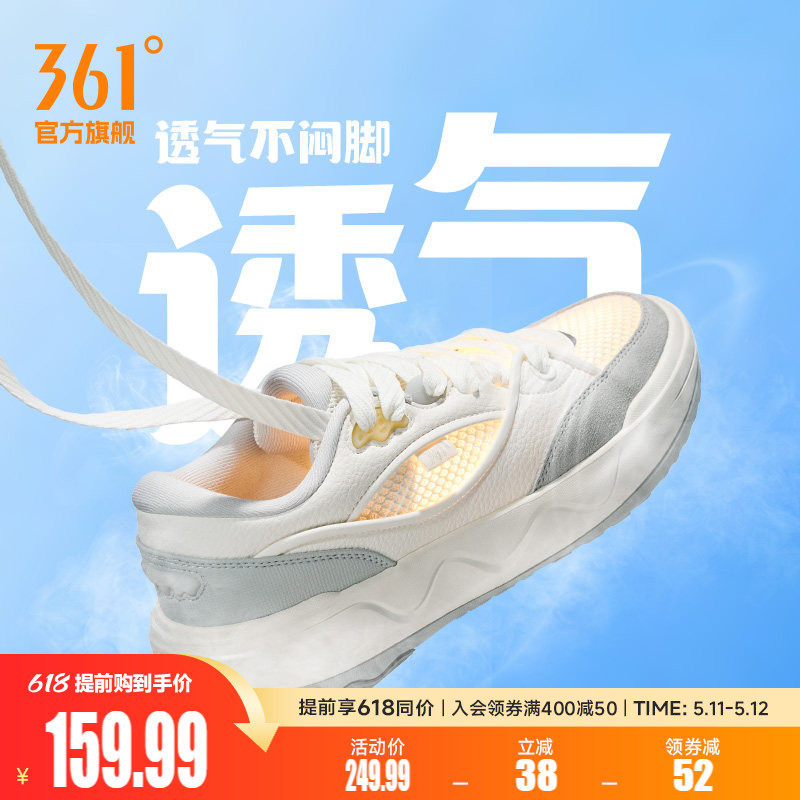 361酥饼板鞋2运动鞋2026夏季新款网面透气鞋子休闲鞋百搭板鞋男鞋