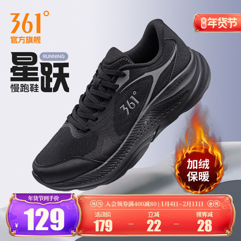 361星跃男跑步鞋冬季皮面加绒防水厚底运动鞋黑色通勤鞋减震跑鞋