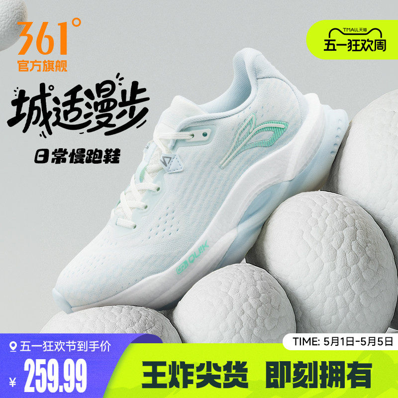 361赤焰5.0跑步鞋女鞋夏季新款网面透气运动鞋减震耐磨专业跑鞋女