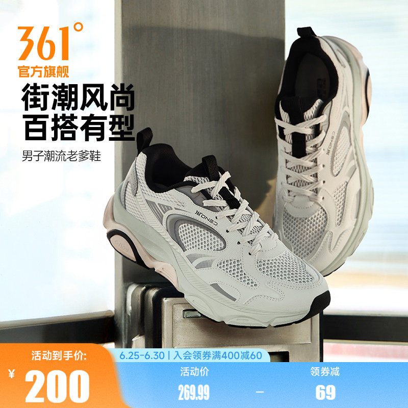 月序361男鞋休闲鞋男夏季新款网面透气运动鞋耐磨老爹鞋复古跑鞋