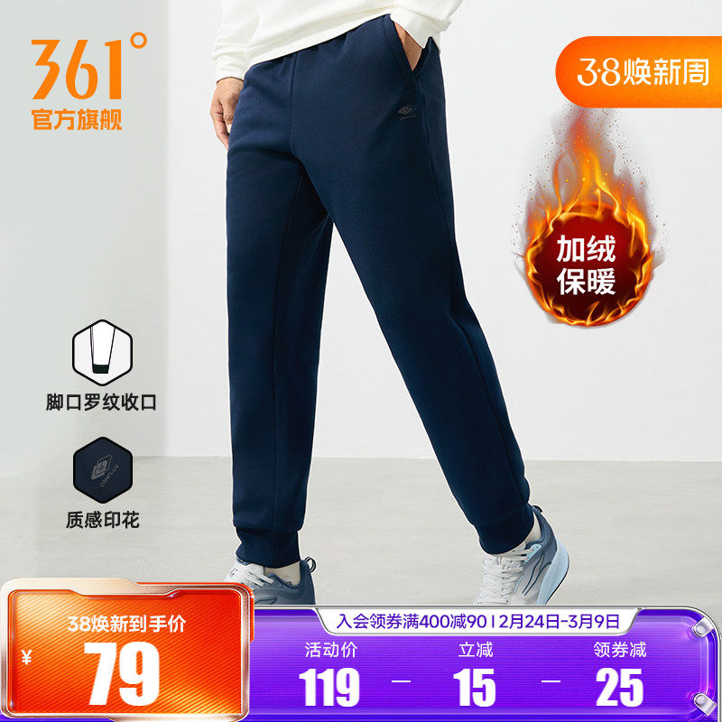 361运动裤裤男2026春季针织健身长裤直筒休闲裤户外跑步运动裤男