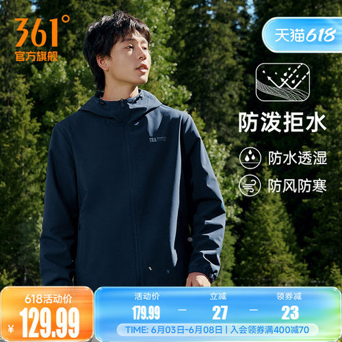 361男防风防水风衣夹克运动外套