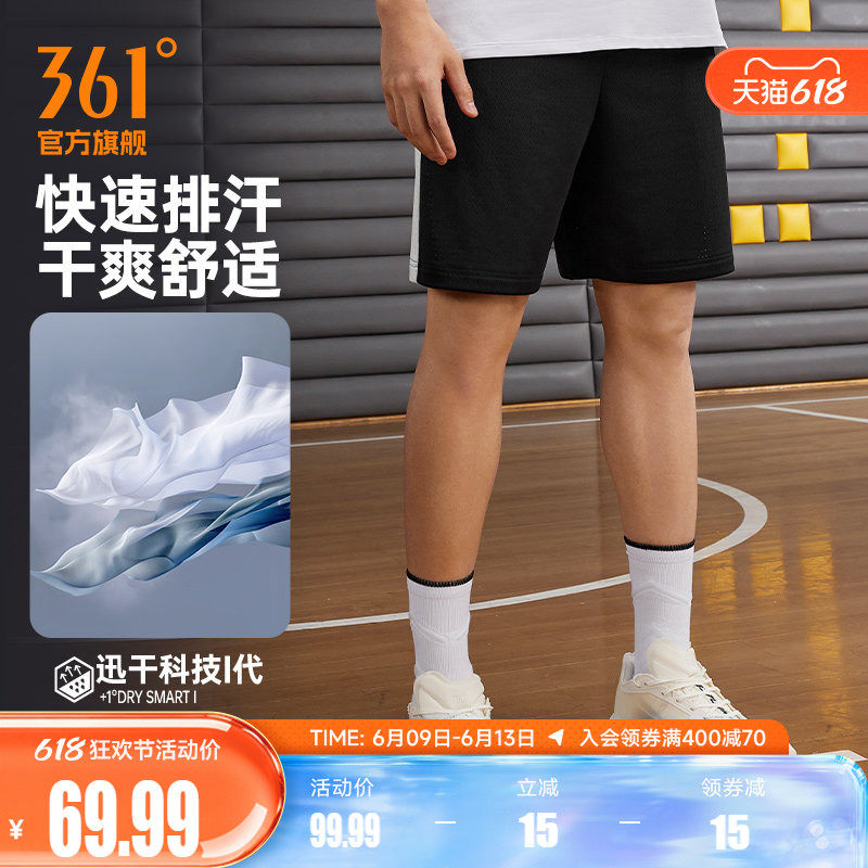 阿隆戈登短裤361运动短裤2026夏季男速干五分裤运动裤透气篮球裤