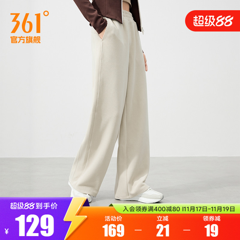 361宽松直筒垂感阔腿运动裤女