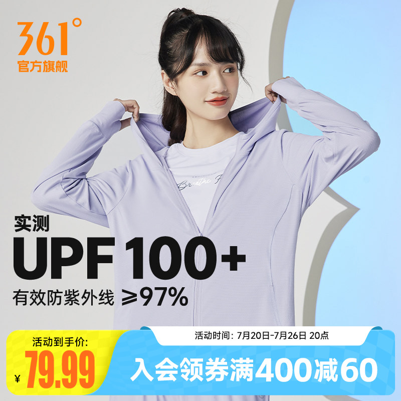 361女运动外套皮肤衣防晒衣防紫外线夏季冰丝透气户外薄款防晒服