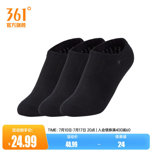 361°运动配件2026夏季新款女三双装隐形袜