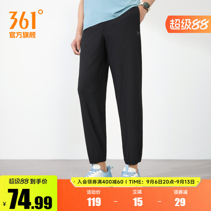 361运动裤男春季梭织九分裤健身休闲长裤跑步速干收口直筒男裤子
