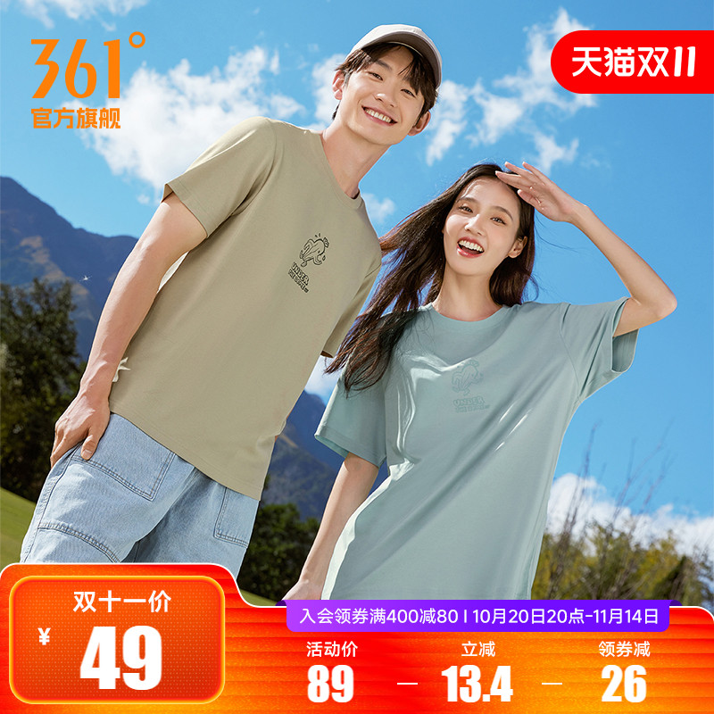 361运动T恤男女同款2025夏季新款纯色亲肤上衣圆领透气短袖情侣装