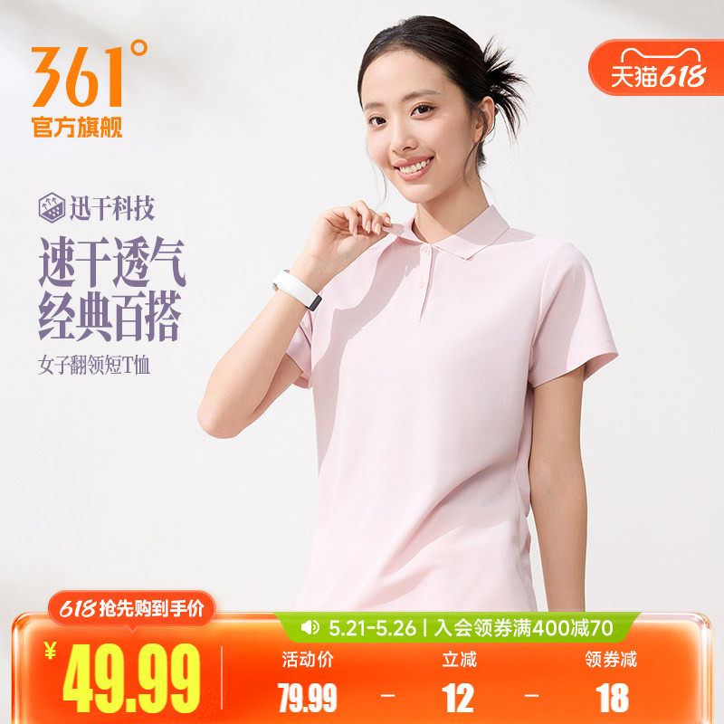 361翻领T恤女2026夏季新款速干轻薄透气短袖跑步健身上衣polo衫女