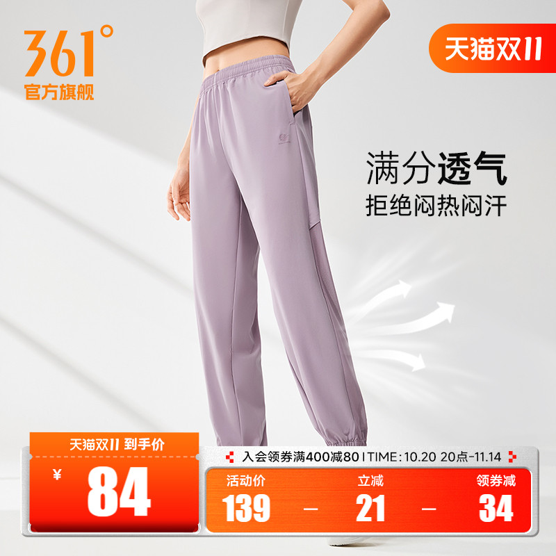 361梭织高弹宽松透气运动裤女