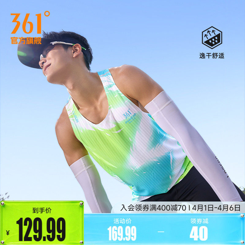 361运动背心男2026夏季新款速干透气跑步背心印花马拉松运动服男