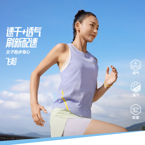 运动背心