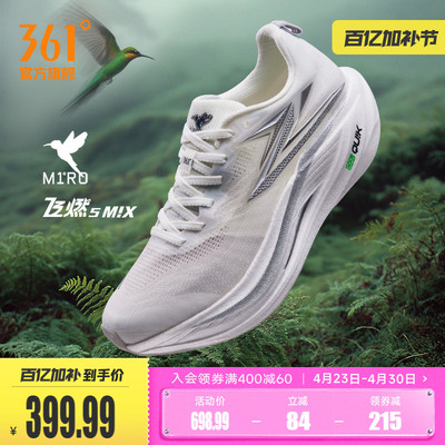361飞燃5MIX跑步鞋新款专业竞速训练鞋减震回弹跑鞋运动鞋男女鞋