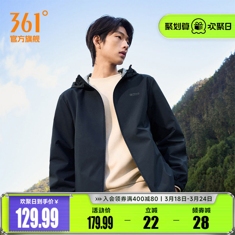 361三防外套2025秋冬户外防泼水梭织冲锋运动夹克男连帽立领风衣