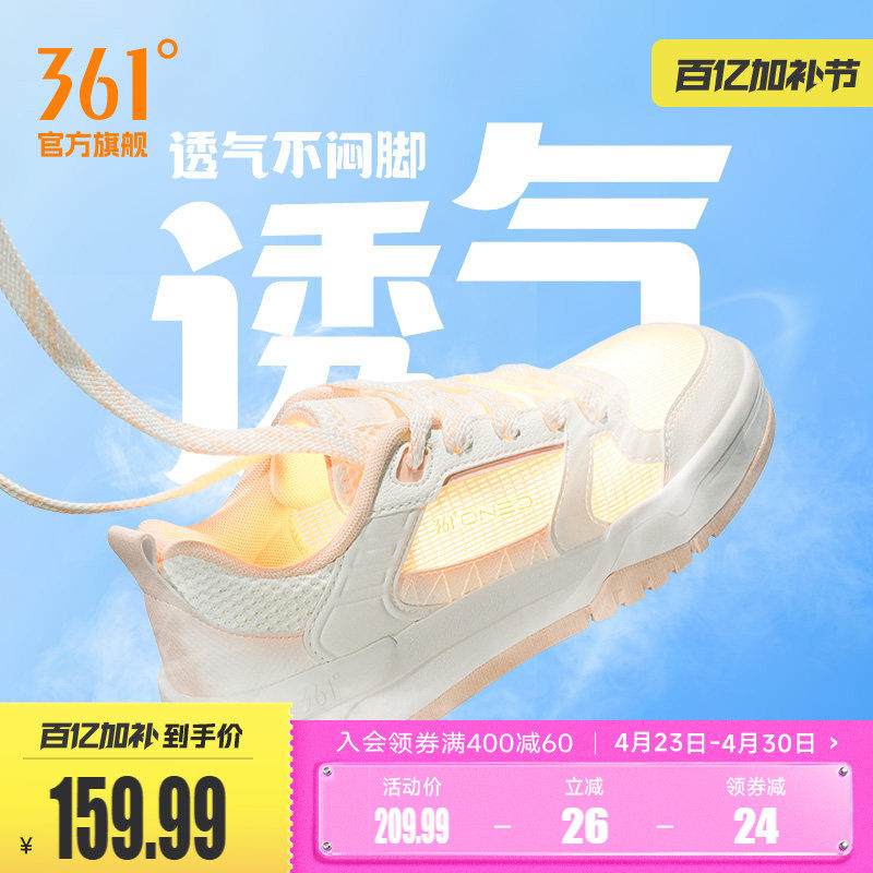 361云程3女鞋运动鞋2026夏季新款网面透气小白鞋厚底休闲鞋板鞋女