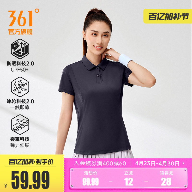 361翻领T恤2026夏季新款冰感透气POLO衫女女士户外防晒运动短袖