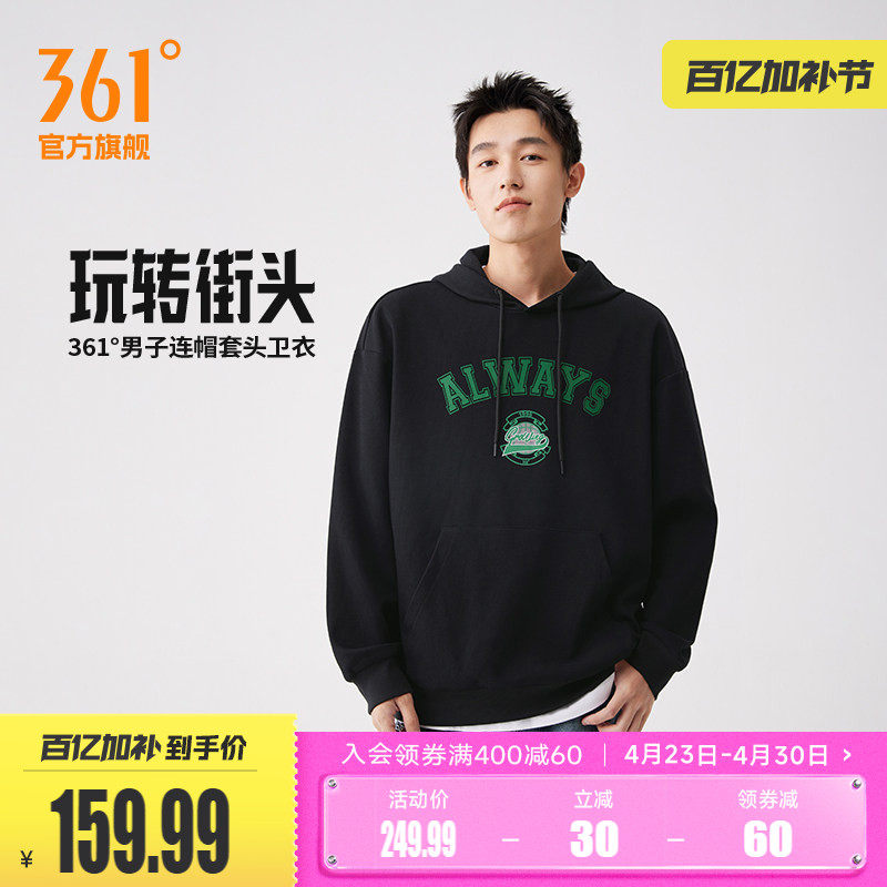 361运动卫衣男2025秋冬新款男士抓毛宽松连帽卫衣美式印花休闲服