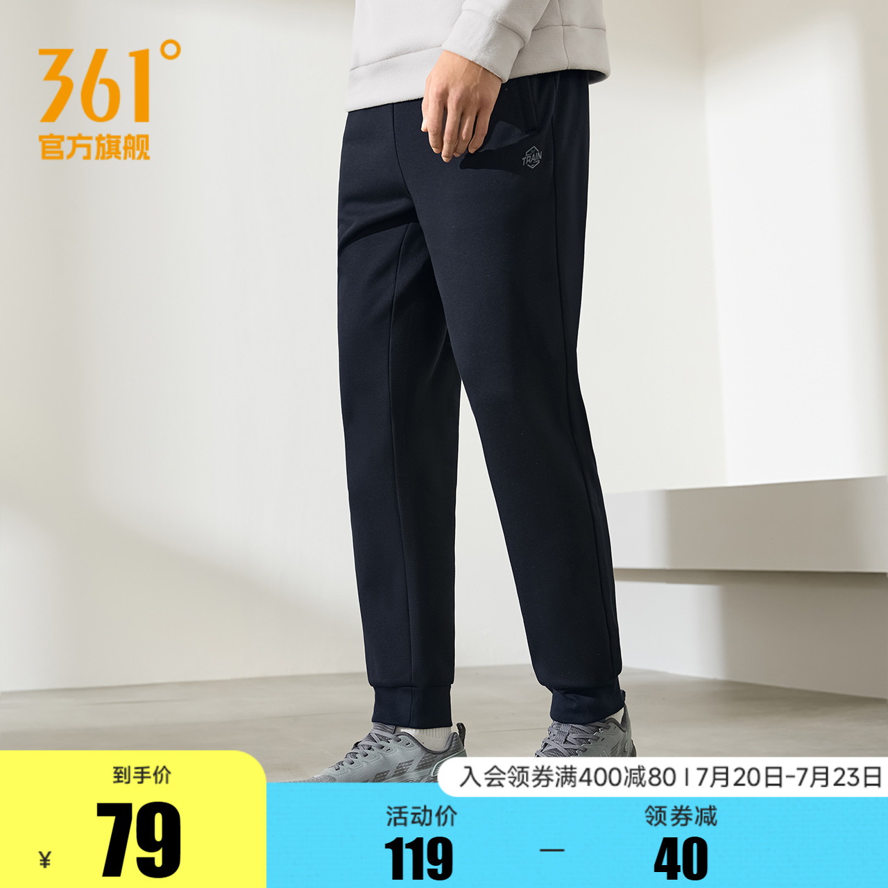 361运动裤男2025春季加绒保暖直筒束脚针织卫裤休闲长裤男裤裤子
