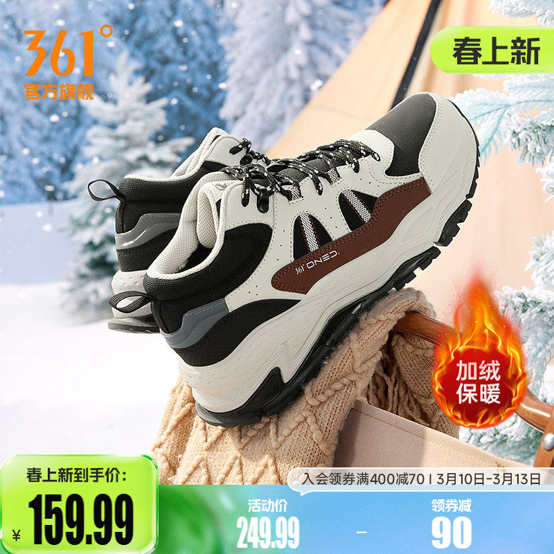 361岩悟男鞋冬季加绒保暖户外大棉鞋防滑高帮老爹休闲运动鞋子男
