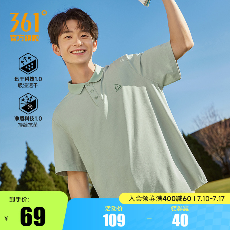 361运动短袖polo衫2025夏季透气新款宽松休闲速干衣翻领短袖男装