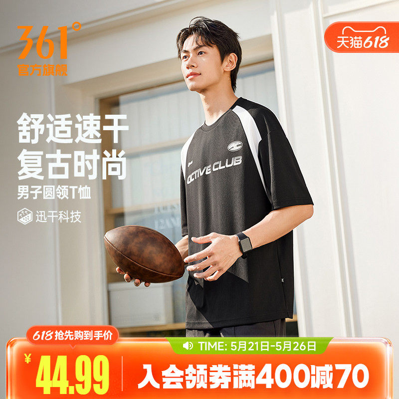 361运动t恤夏季短袖男款速干薄款透气宽松休闲男生圆领短T恤男