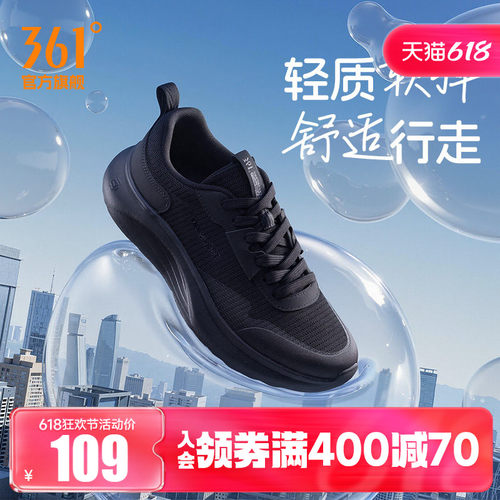 豆腐鞋361男休闲运动鞋