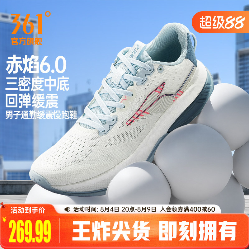 361赤焰6.0男运动鞋2026新款减震耐磨有氧慢跑鞋网面透气跑步鞋男