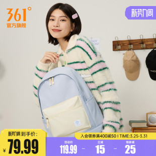 361背包开学季 初中生高中生大学生电脑大容量旅行包 书包2025秋季