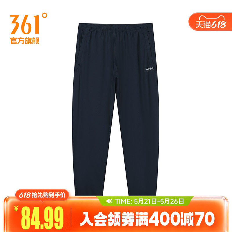 361度运动裤男2026夏季新款运动长裤男子常规舒适裤子