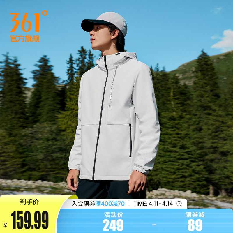 361运动外套男秋冬加绒软壳防风防泼水开衫风衣跑步上衣
