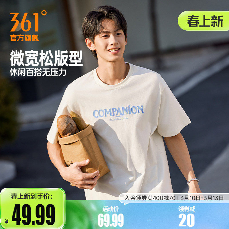 361运动短袖男装2026夏季新款圆领纯棉舒适短T情侣款宽松休闲上衣