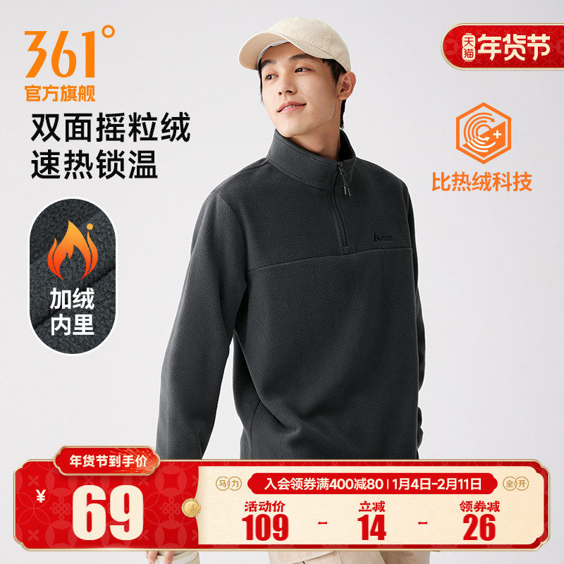361运动卫衣男2025秋冬新款男士加绒半开襟卫衣摇粒绒冲锋衣内胆