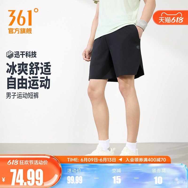 361运动短裤2026夏梭织速干五分裤拉链口袋男子户外冰感跑步裤子