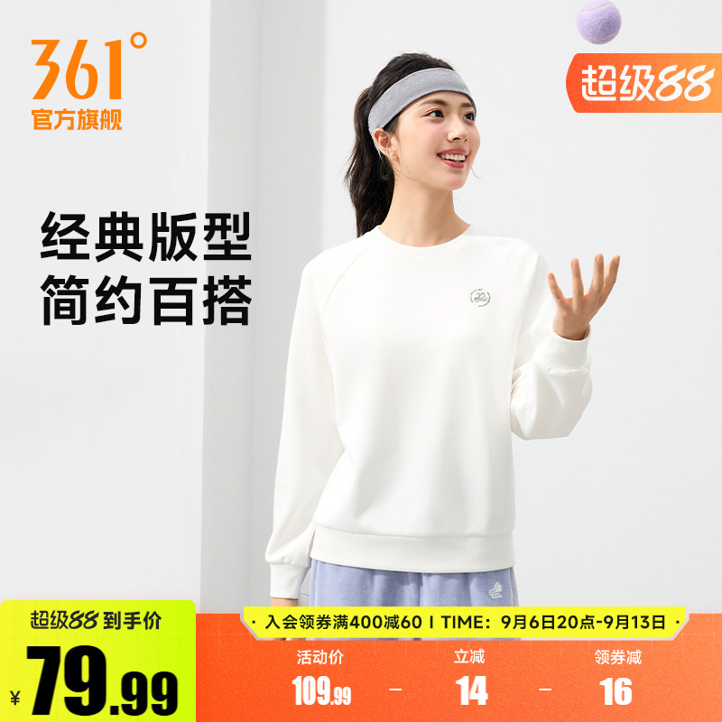 361运动卫衣女2026秋季女士休闲套头衫修身长袖卫衣秋装纯色上衣
