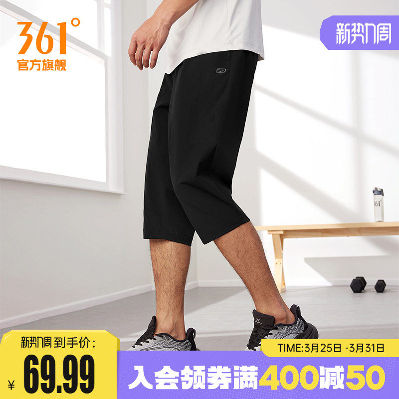 361七分裤男2026夏季宽松透气运动短裤健身休闲裤速干跑步短裤