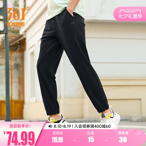 361男直筒冰丝运动裤九分休闲裤