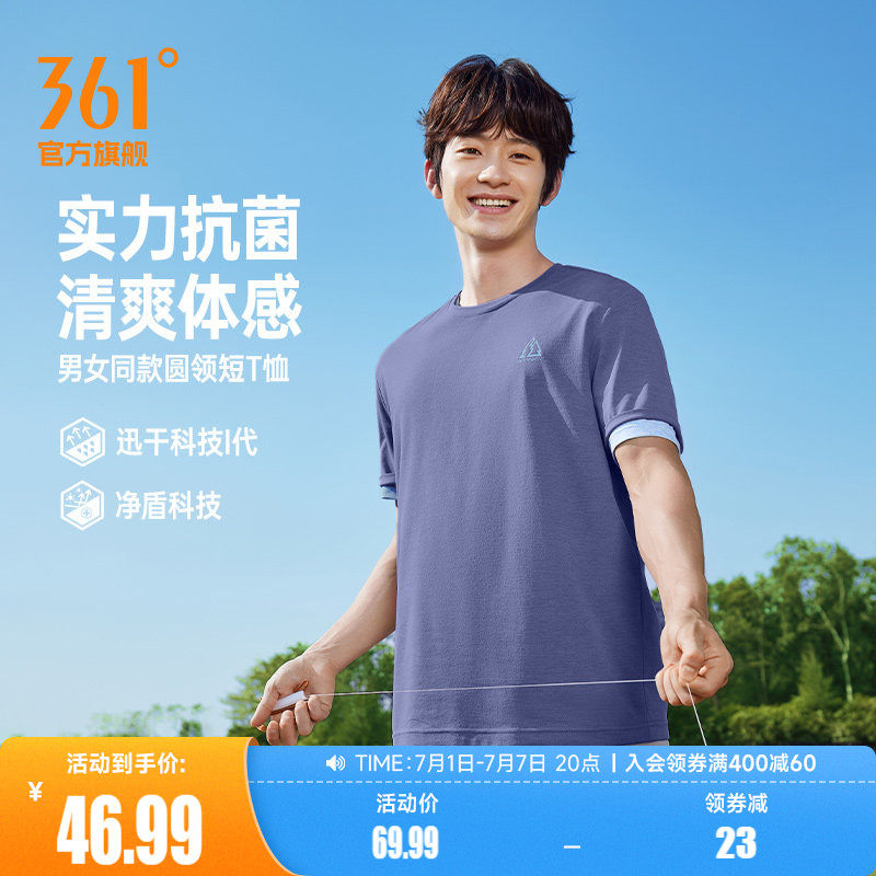 361速干运动T恤男装2026夏季新款透气抗菌显瘦短袖女装纯色休闲T