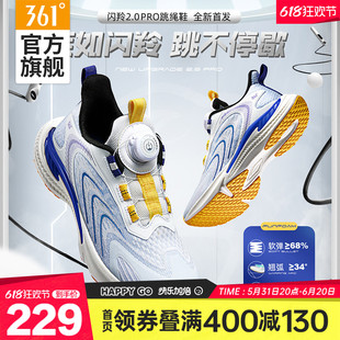 【冠军同款科技】361童鞋男女童跳绳鞋子学生儿童运动跑步鞋礼盒