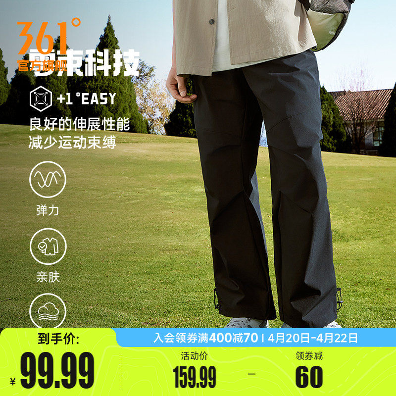 361运动裤男2026夏季宽松直筒工装裤速干裤冰感防晒裤子休闲裤男