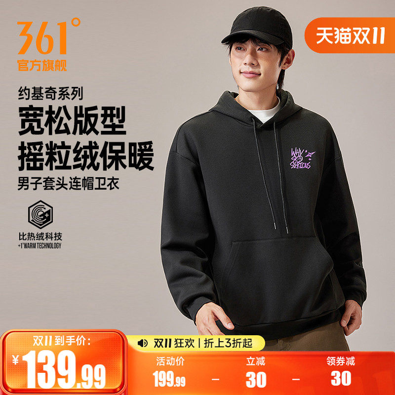 361约基奇同款运动卫衣男2026年秋季新款连帽宽松摇粒绒保暖卫衣