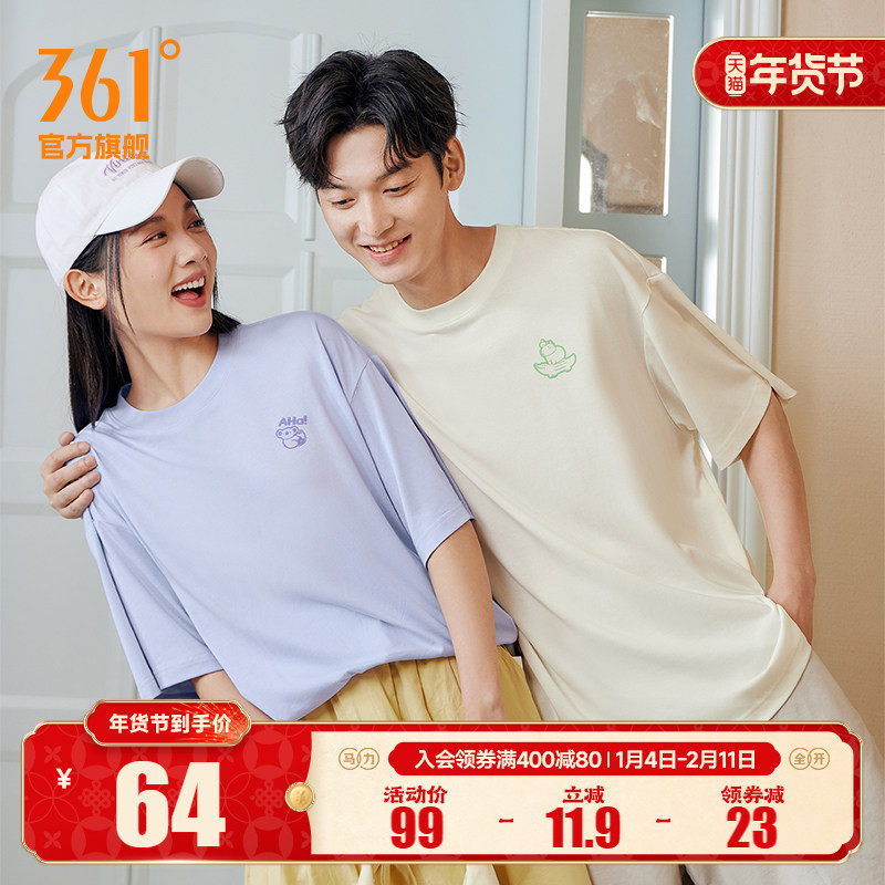 361运动T恤男女同款2025夏季透气新款宽松休闲情侣装纯色圆领短袖,运动服/休闲服装,运动T恤,淘宝优惠券,粉丝福利购,淘宝优惠卷