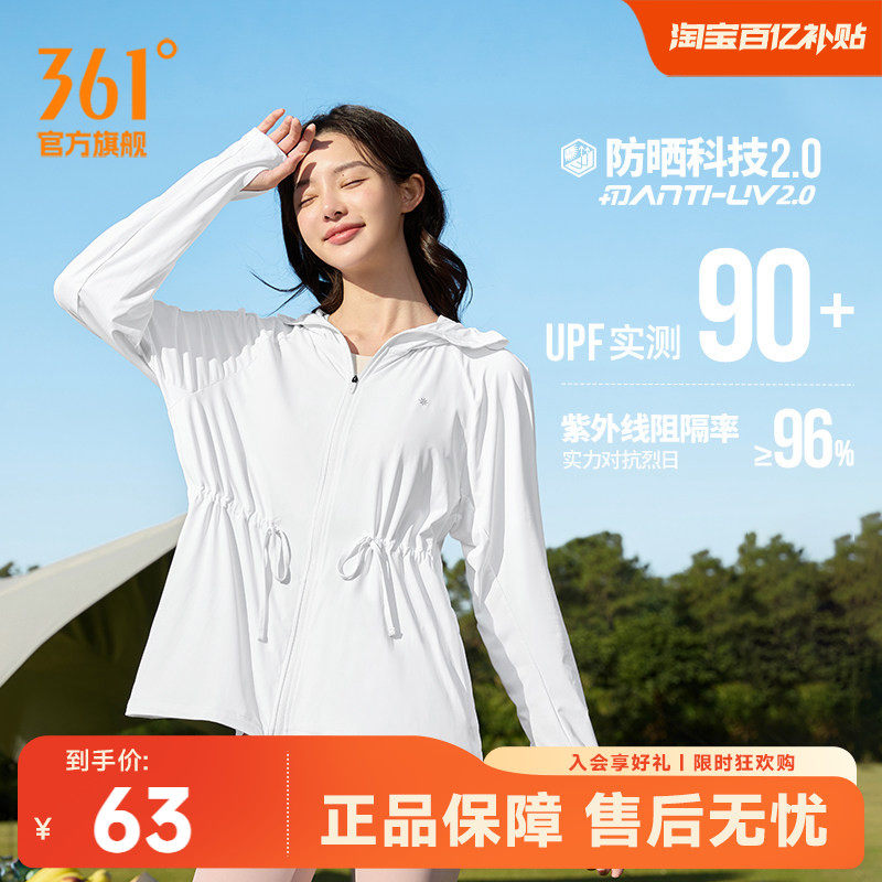 361防晒衣女2025秋季新款冰丝大帽檐原纱防紫外线运动外套骑行服