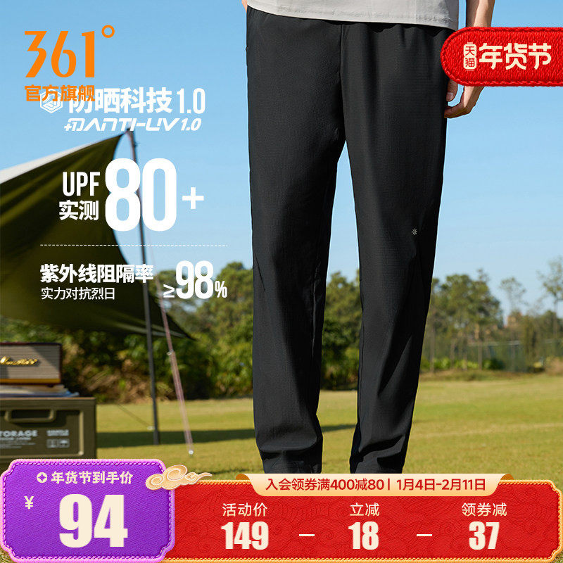 361运动裤男夏季宽松透气长裤U型防晒裤冰丝休闲裤跑步裤子男4712,运动服/休闲服装,运动长裤,淘宝优惠券,粉丝福利购,淘宝优惠卷