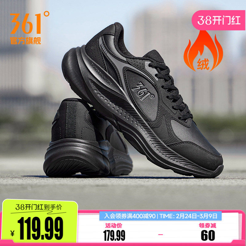 361男鞋加绒运动鞋冬季新款短绒保暖鞋子皮面防水跑步鞋减震跑鞋
