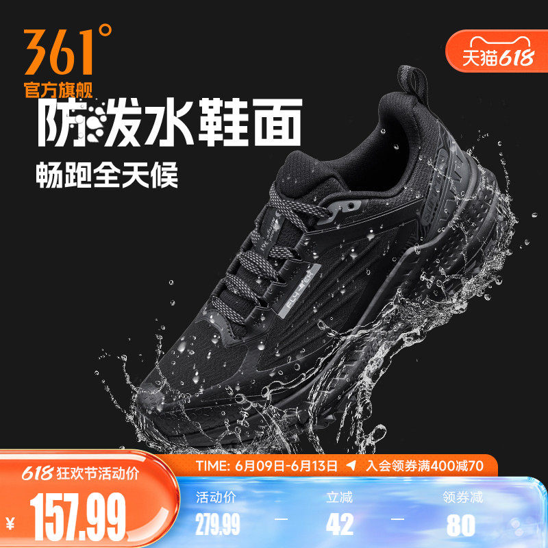 361逐寒4跑步鞋2026春季新款防泼水雨天通勤鞋减震防滑耐磨跑鞋男