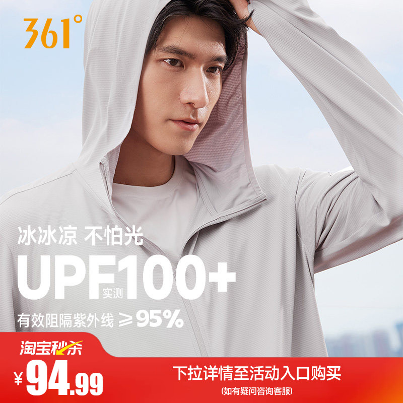 361男冰丝轻薄防晒衣登山服图片
