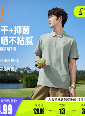 361抗菌速干男2026夏季透气短袖短t轻薄休闲翻领T恤652623101