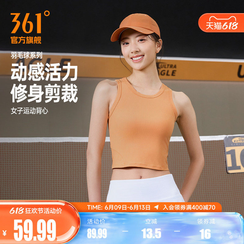 361羽毛球服女2026夏季新款速干透气修身运动背心女子无袖短上衣
