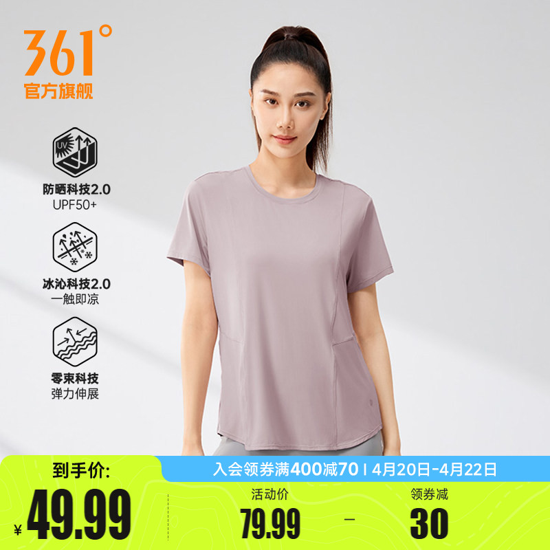 361运动T恤女士2026夏季透气新款冰感宽松上衣健身速干衣圆领短袖